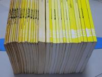 水産研究叢書　30冊（10(1.2)-13.15.20-22.24.28-34.36-45.47.49.50号)