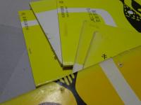 水産研究叢書　30冊（10(1.2)-13.15.20-22.24.28-34.36-45.47.49.50号)