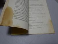 水産研究叢書　30冊（10(1.2)-13.15.20-22.24.28-34.36-45.47.49.50号)