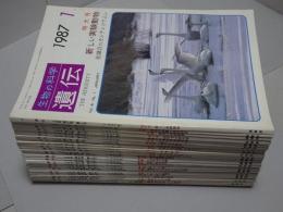遺伝　生物の科学　1986(1-12月・11月増刊)-1987(1-12月)年 計25冊　