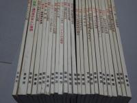 遺伝　生物の科学　1986(1-12月・11月増刊)-1987(1-12月)年 計25冊　