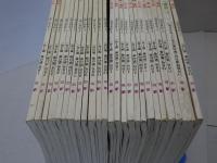遺伝　生物の科学　1986(1-12月・11月増刊)-1987(1-12月)年 計25冊　