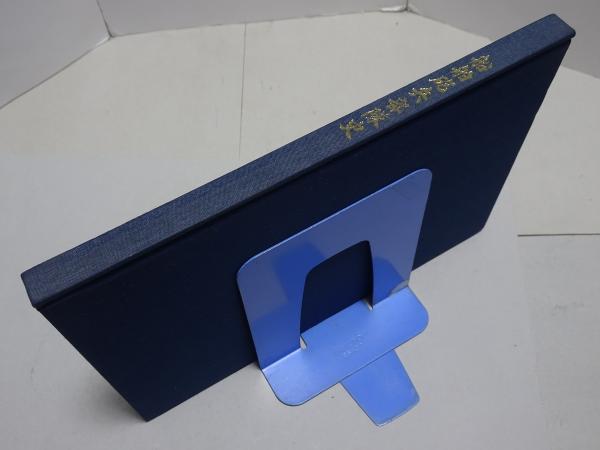 船舶砲兵部隊史 本編(駒宮真七郎 編 顧問) / 古本、中古本、古書籍の