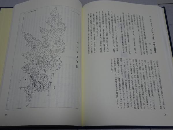 船舶砲兵部隊史 本編(駒宮真七郎 編 顧問) / 古本、中古本、古書籍の