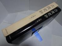 古渡更紗