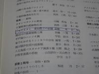 採集と飼育　生物の知識・観察と実験　昭和39年1月～40年12月 計24冊