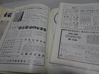 採集と飼育　生物の知識・観察と実験　第30巻１～32巻12号　（31巻2・3合併号、32巻1号欠）　合計34冊