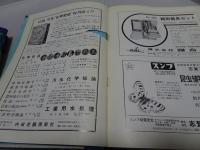 採集と飼育　生物の知識・観察と実験　第30巻１～32巻12号　（31巻2・3合併号、32巻1号欠）　合計34冊