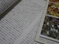 採集と飼育　生物の知識・観察と実験　第40巻１-4・第41巻2.3.5.6.8-12号　計13冊