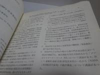 電波航法　第1-12.14.15.17-25.27.28号 計25冊