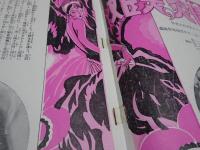 キネマ旬報　No.316 12月11日号　昭和3年