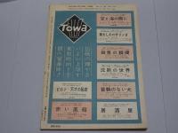 キネマ旬報増刊　世界映画監督大鑑　1956