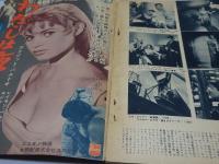 キネマ旬報 臨時増刊号 フランス映画大鑑 1957年版 第160号 通巻975号 昭和31年