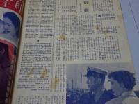 映画ファン　昭和26年8月号　第11巻第8号