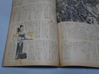 映画ストーリー　昭和29年10月号　第3巻第11号