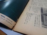 スクリーンストーリイ　昭和28年 6月号 第1巻第4号