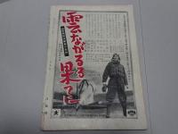 日本映画　昭和28年　7月号　第1年第2号
