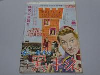 スクリーン　SCREEN　1956 1月号　第11巻第1号　通巻110号
