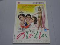映画の友　1957 5月号　第25巻第6号　通巻293号