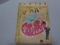 映画の友　1954 1月号　第22巻第1号　通巻252号