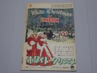映画の友　1955 1月号 第23巻第1号 通巻264号