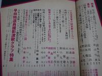 映画の友　1955 1月号 第23巻第1号 通巻264号