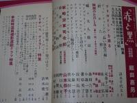 映画の友　1955 2月号 第23巻第2号 通巻265号