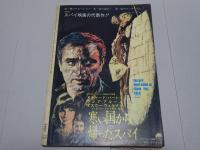映画の友　1966 5月号 第34巻第5号 通巻 412号