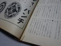 映画の友　1966 5月号 第34巻第5号 通巻 412号