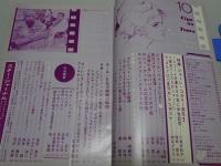 映画の友　1966 10月号 第34巻第13号 通巻 419号 難あり