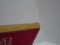 キネマ旬報　9冊（1952.1下/1953.2上/1954.1下/1954.3上/1954.8上/1955.1下/1955.2下/1955.6上/1955.9下）　難あり
