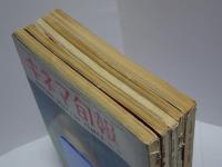 キネマ旬報　5冊（通巻983.985.989.1001.1002号）