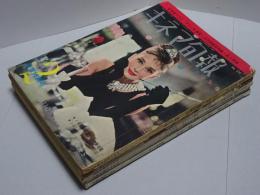 キネマ旬報　5冊（通巻1147.1148.1199.1205.1240号）