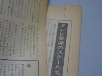キネマ旬報　5冊（通巻1147.1148.1199.1205.1240号）