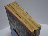 キネマ旬報　5冊（通巻1147.1148.1199.1205.1240号）