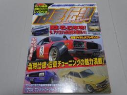 旧車伝説　Legend of Tuning-Machines DVD付き