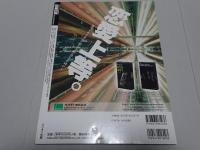 旧車伝説　Legend of Tuning-Machines DVD付き