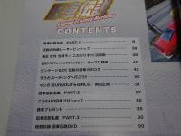 旧車伝説　Legend of Tuning-Machines DVD付き