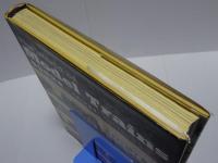 模型機関車　この魅力の世界　The World of Model Trains
