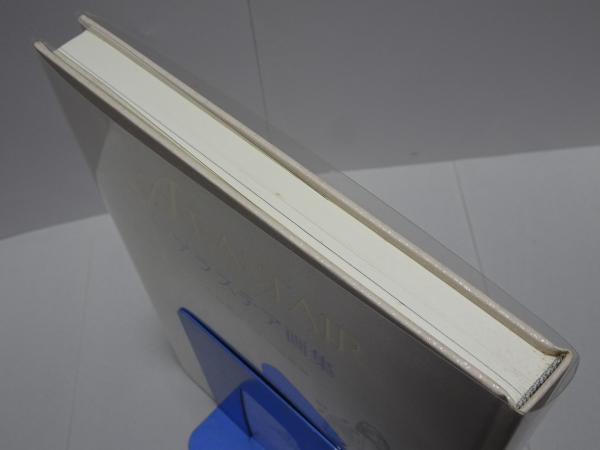バイヤー厳選用品 アラステア画集 限定1350部/No.88(生田耕作・平田雅樹 編 アート・デザイン・音楽