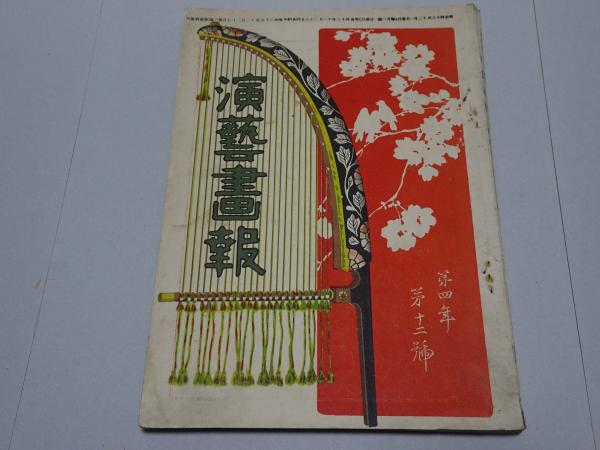 小松崎茂 絵物語グラフィティ(小松崎茂 山川惣治 永松健夫 画