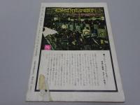 モーターエイジ　第20巻第5号　昭和35年5月号