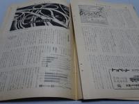 モーターエイジ　第20巻第5号　昭和35年5月号