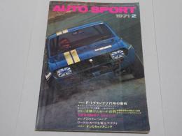 オートスポーツ　AUTO SPORT 1971 2月号