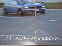 オートスポーツ　AUTO SPORT 1971 2月号