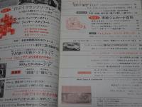 オートスポーツ　AUTO SPORT 1971 2月号