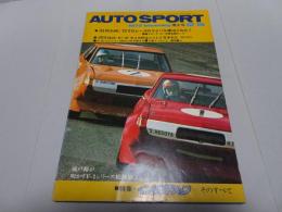 オートスポーツ　AUTO SPORT 1972 12/15増大号