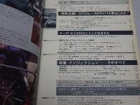 オートスポーツ　AUTO SPORT 1972 12/15増大号