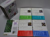 京都歳時記　全4巻