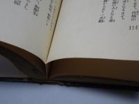 名相と人生